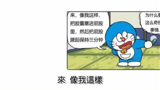 Doraemon Porn